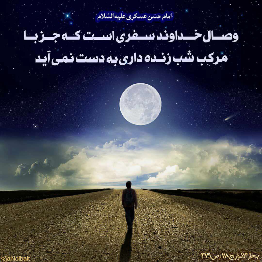 حدیثی از امام حسن عسگری